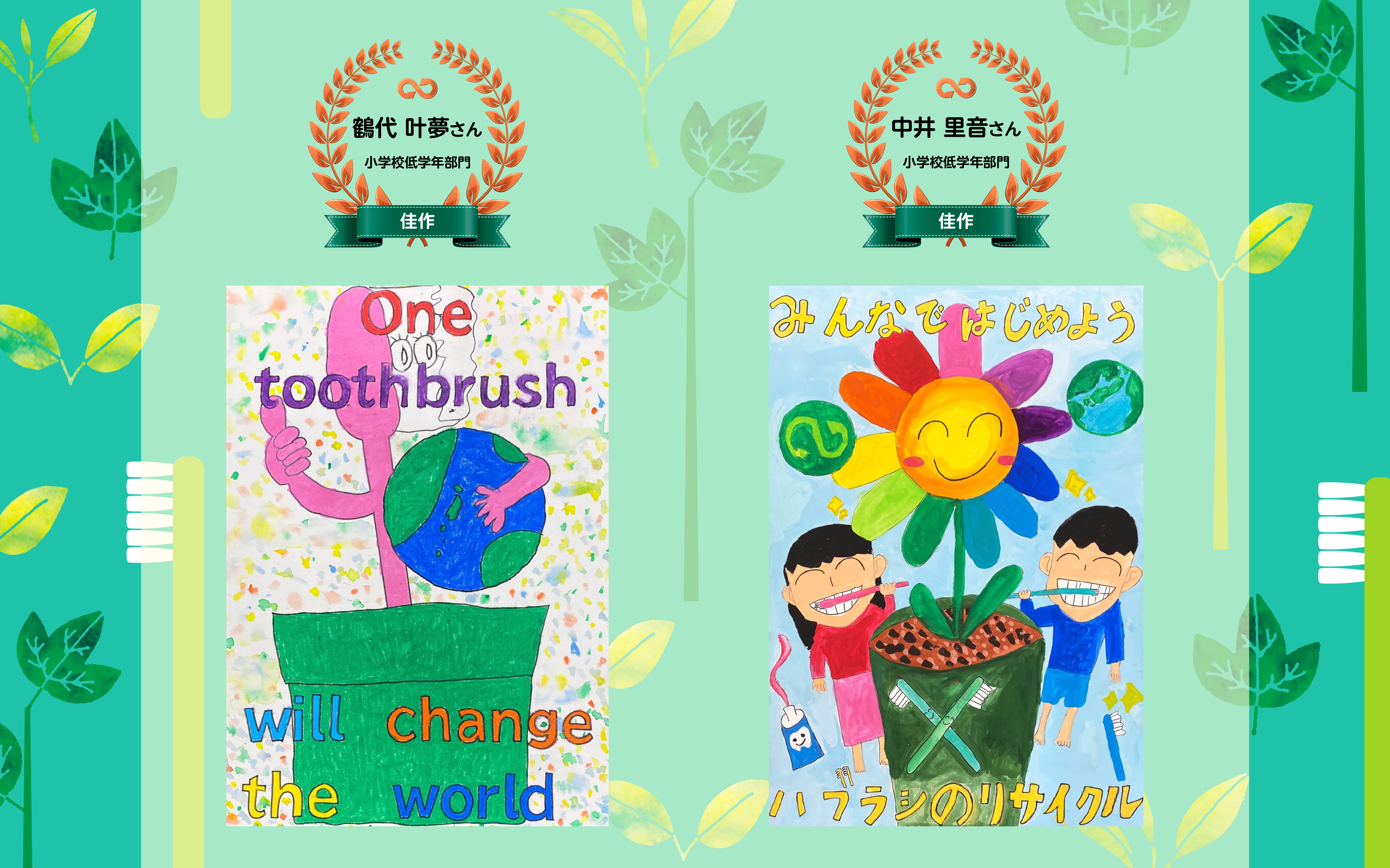 ポスターデザインコンテスト2022 結果発表 · TerraCycle