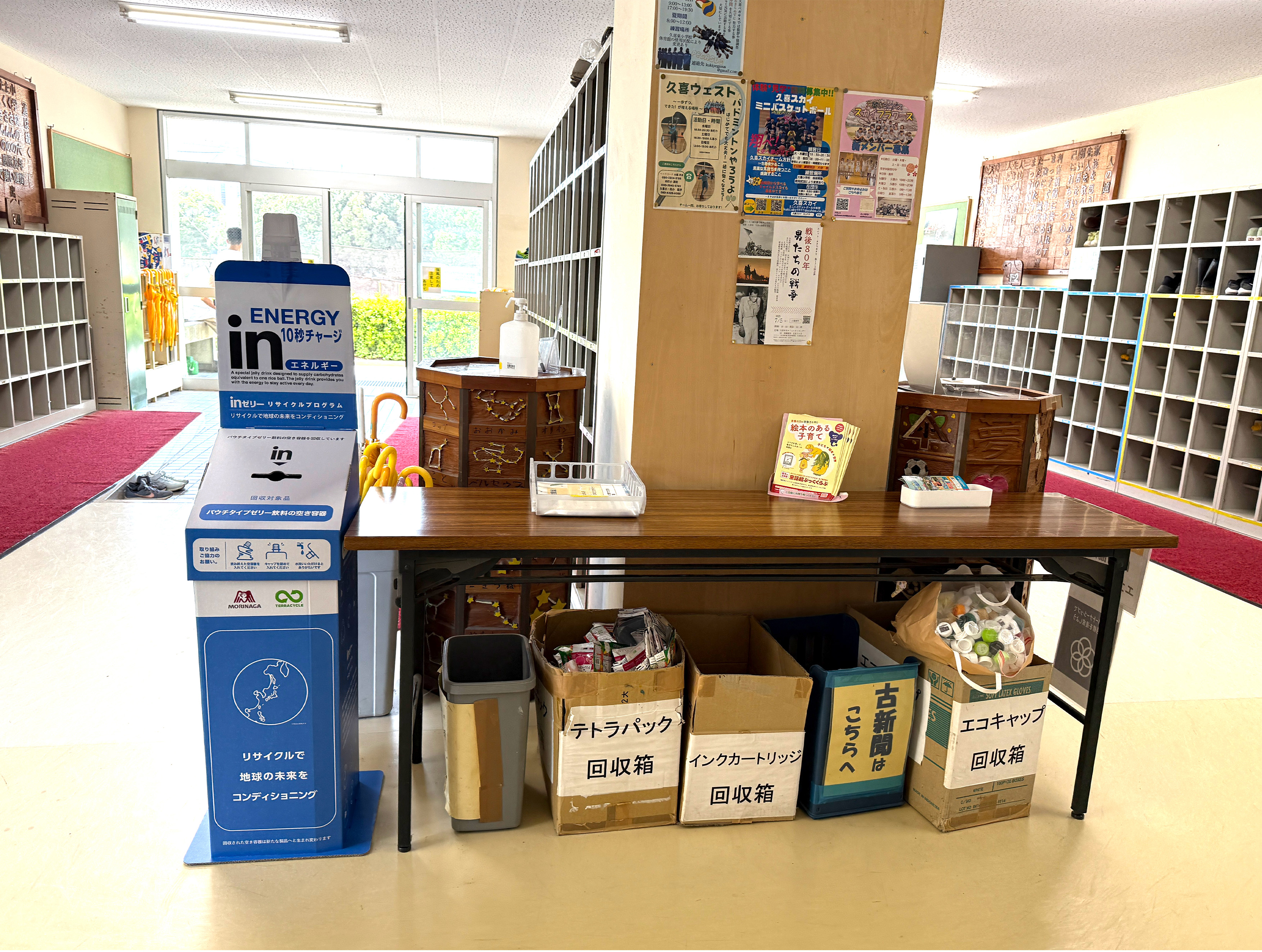 回収箱設置の様子