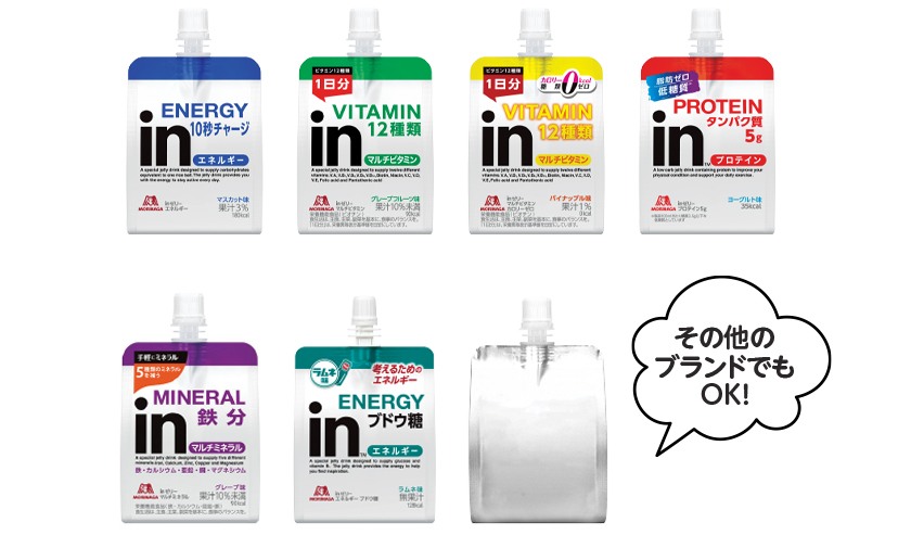 パウチタイプゼリー飲料の空き容器